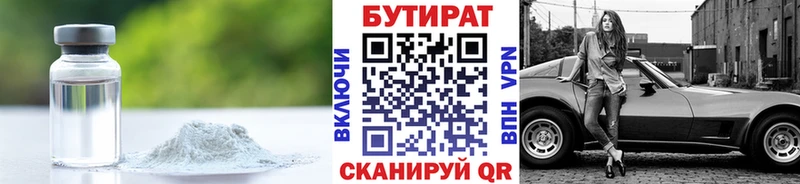 закладка Инза МЕГА ссылки Бутират BDO 33%